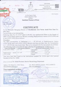 Certification of Antibacterial MDF HG Sheet(en)