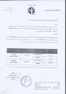 Certification of Antibacterial MDF HG Sheet(per)