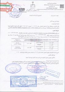 Certification of Antibacterial SPC Floor(ar)