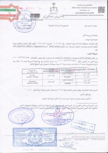 گواهینامه های عصر نوین